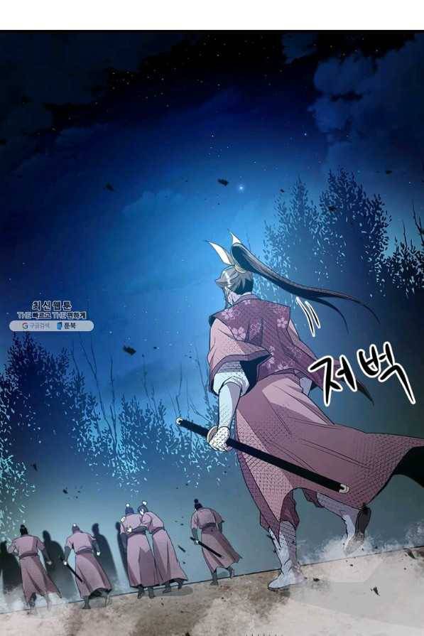 도사강호 70화 72