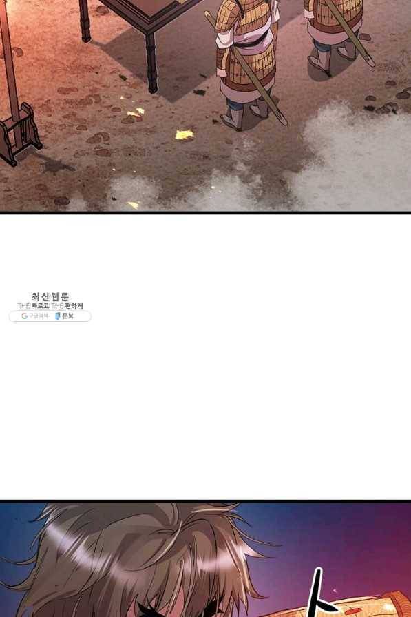도사강호 70화 75