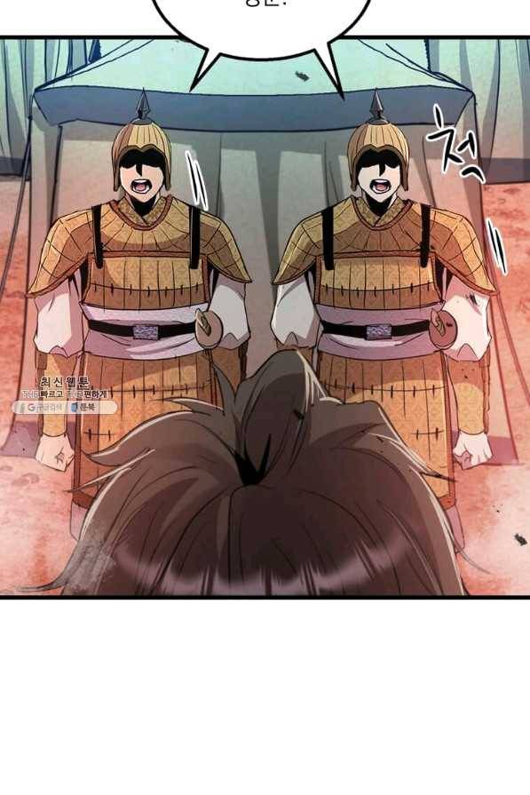 도사강호 70화 77