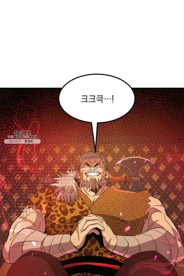 도사강호 70화 85