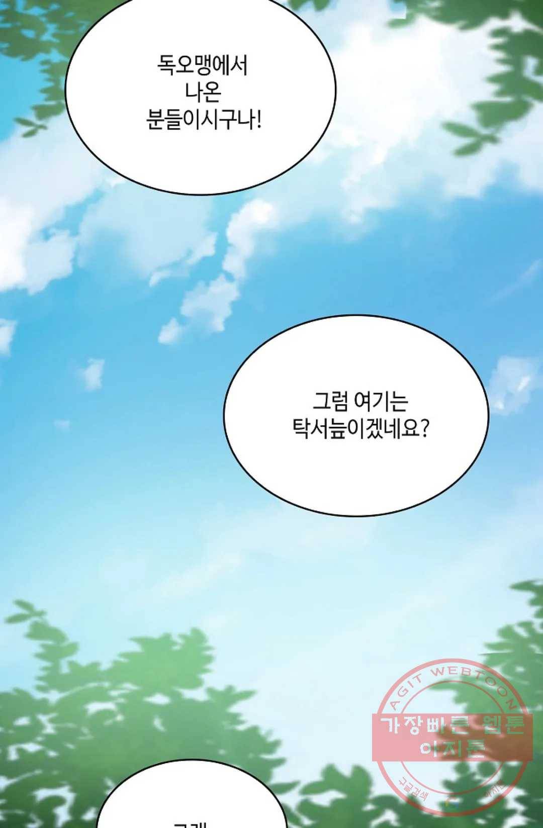 무련전봉 487화 3