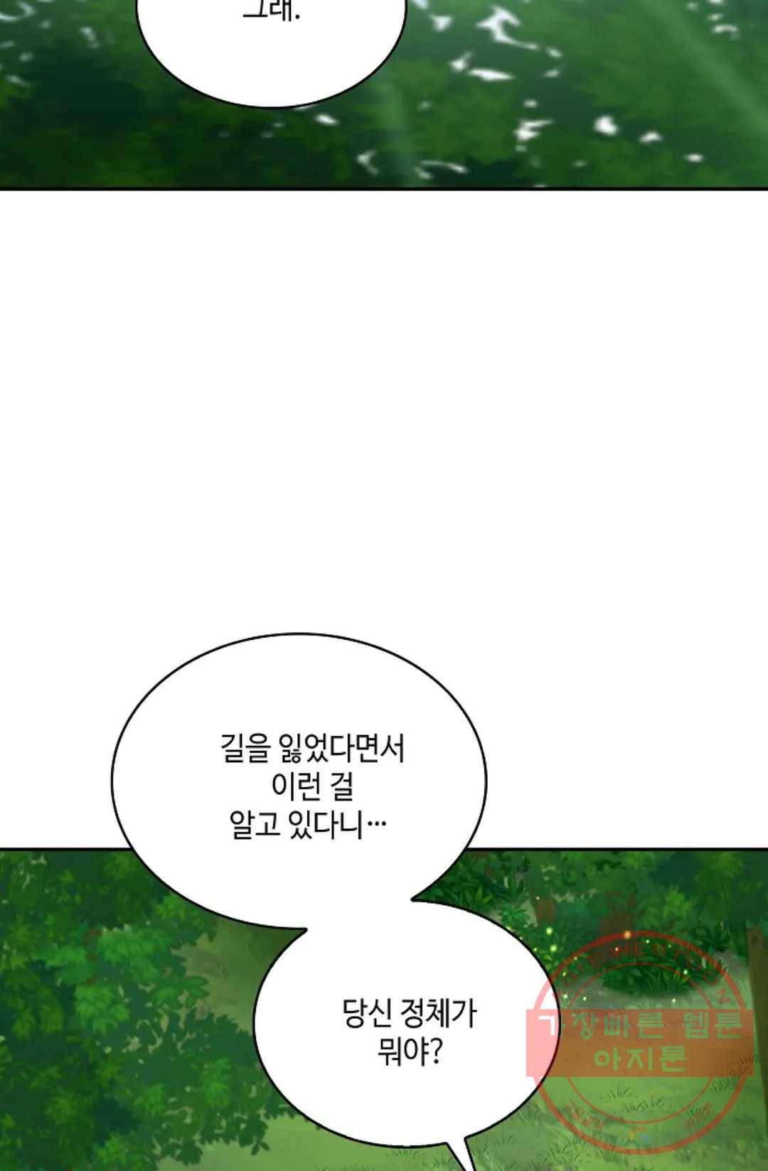 무련전봉 487화 4