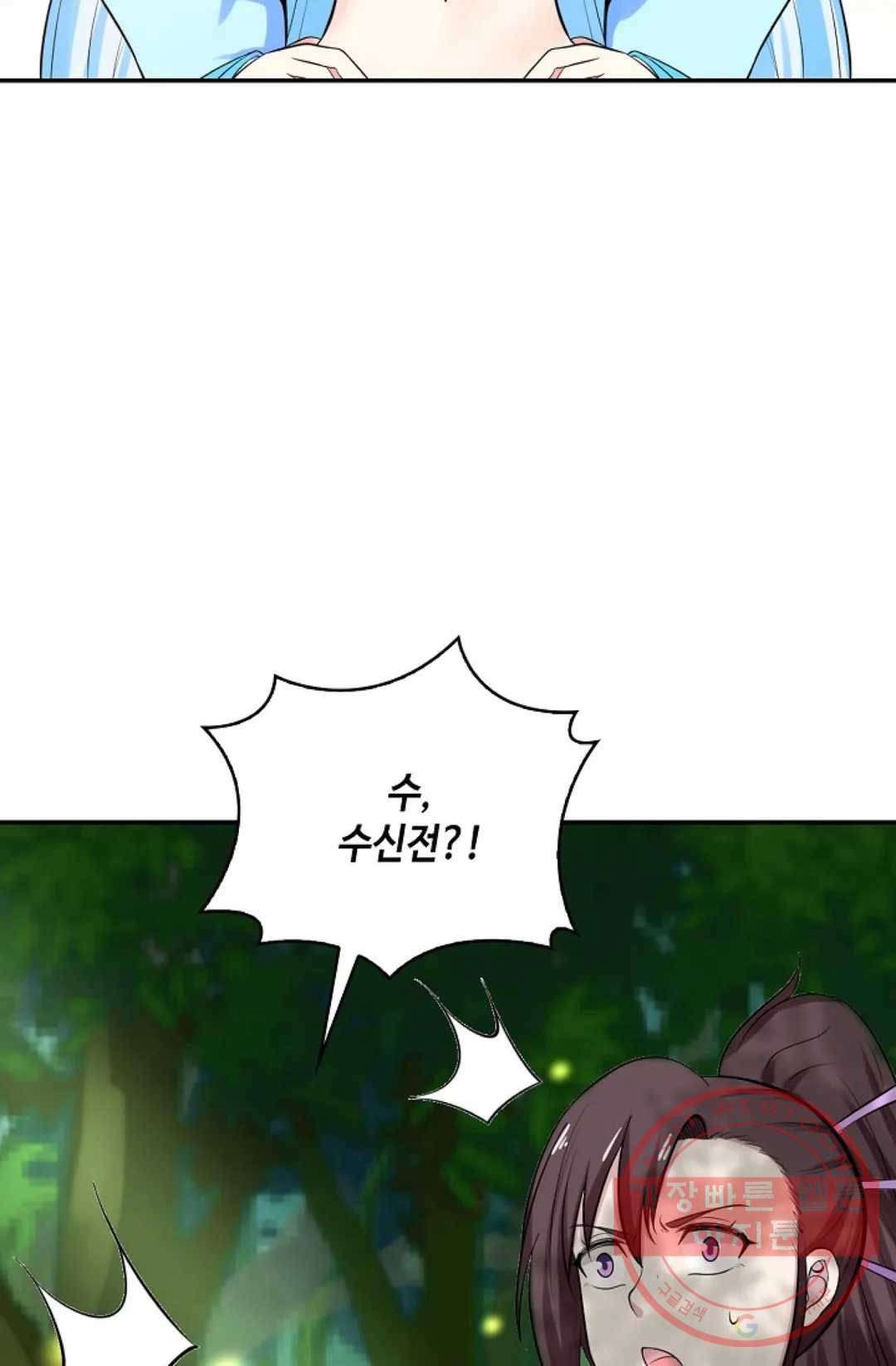 무련전봉 487화 7