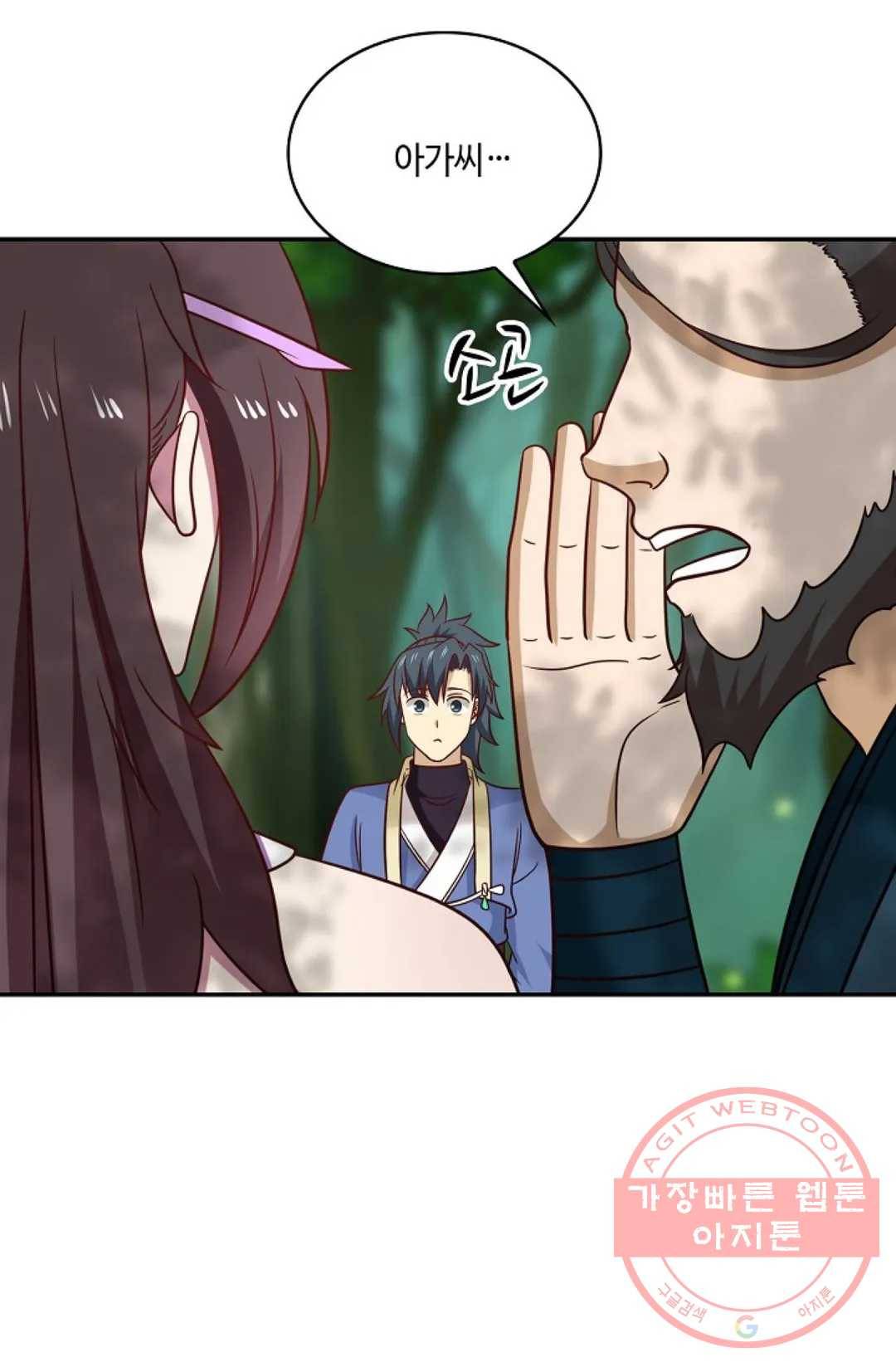 무련전봉 487화 9