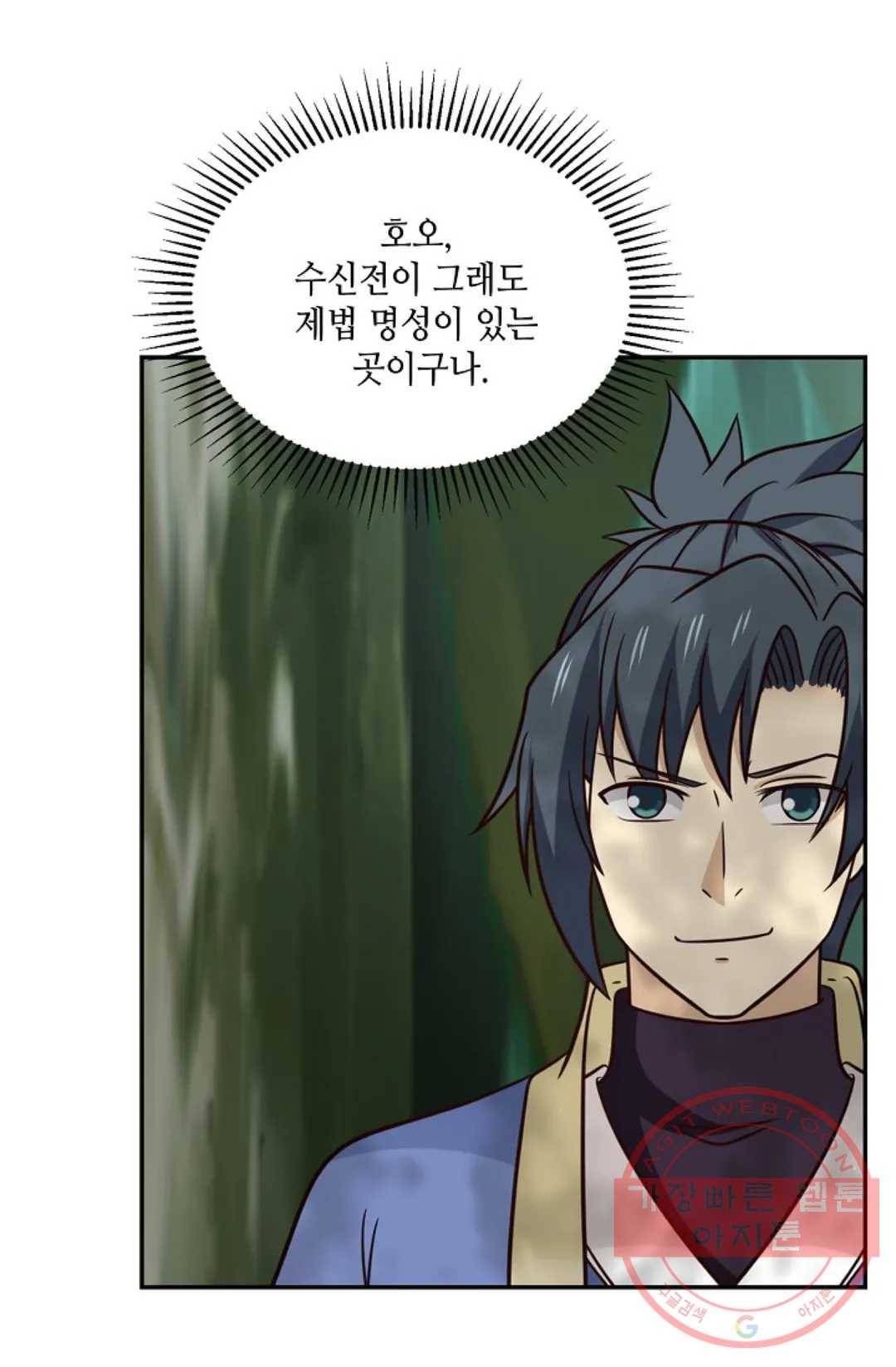 무련전봉 487화 10