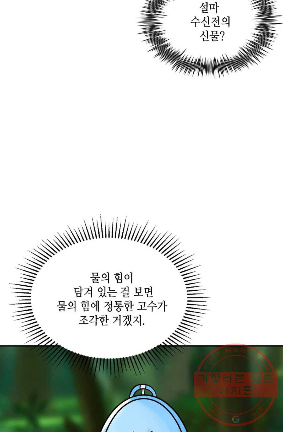 무련전봉 487화 17