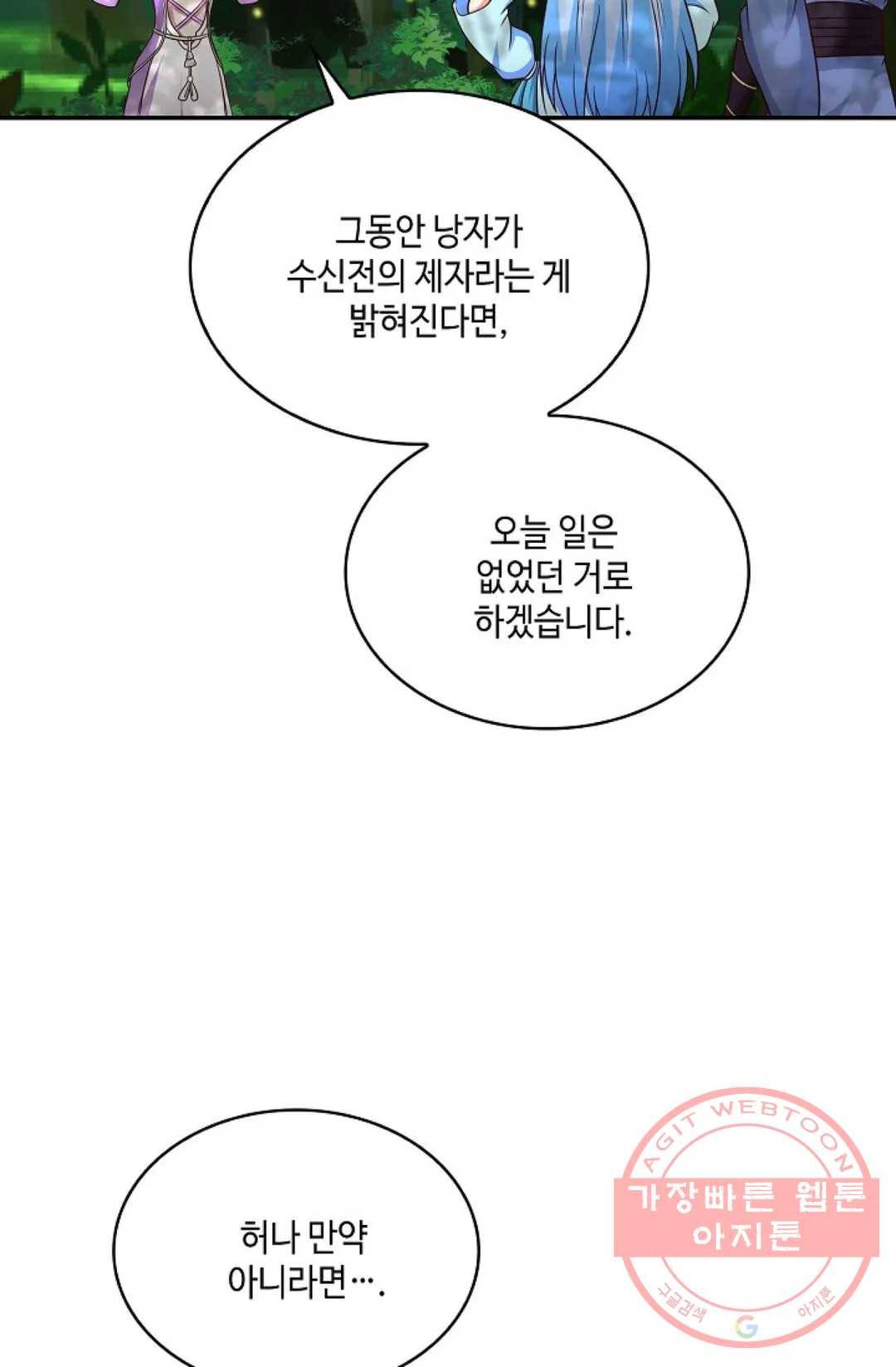 무련전봉 487화 22