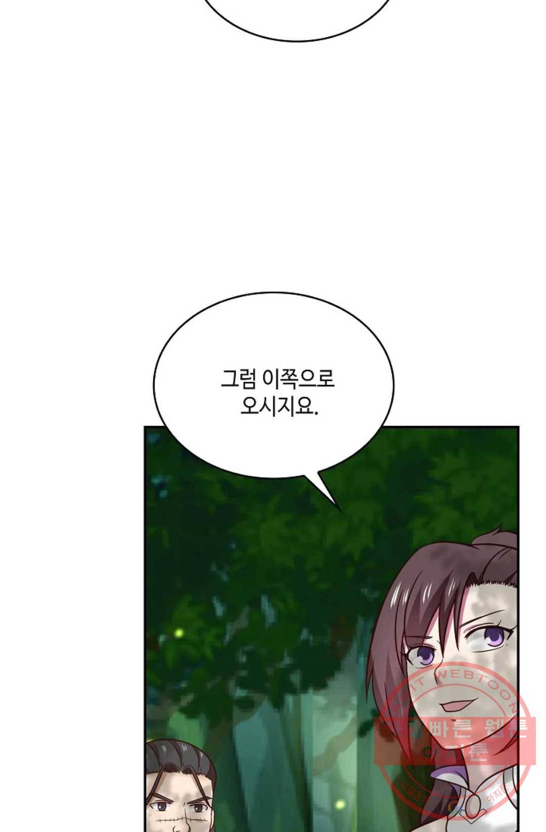 무련전봉 487화 25