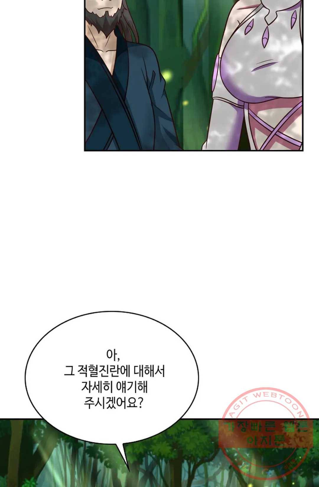 무련전봉 487화 26