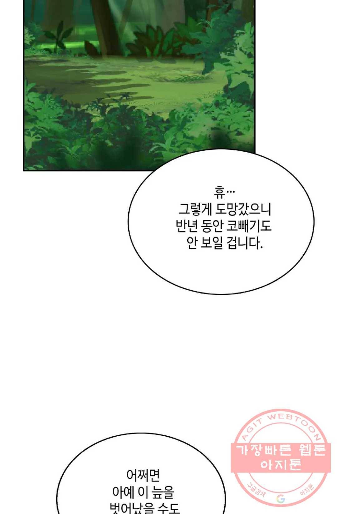 무련전봉 487화 29