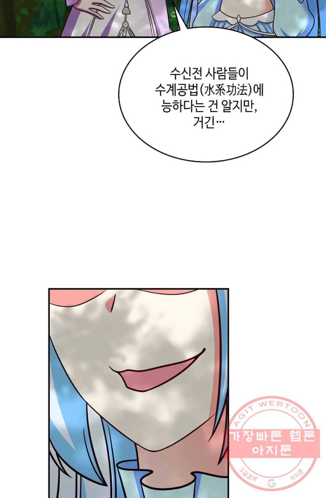 무련전봉 487화 43