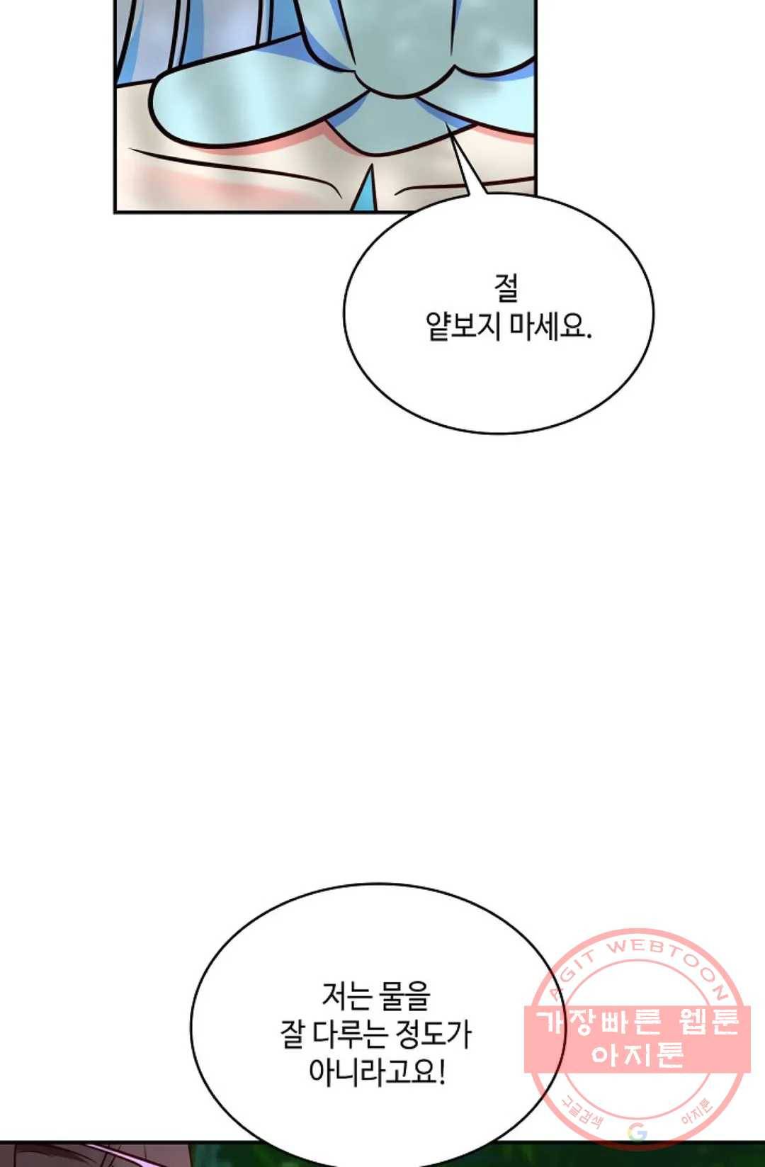 무련전봉 487화 44