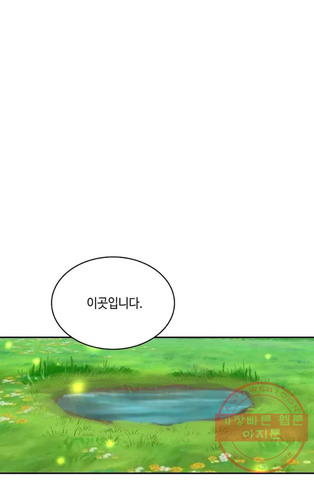 무련전봉 487화 48