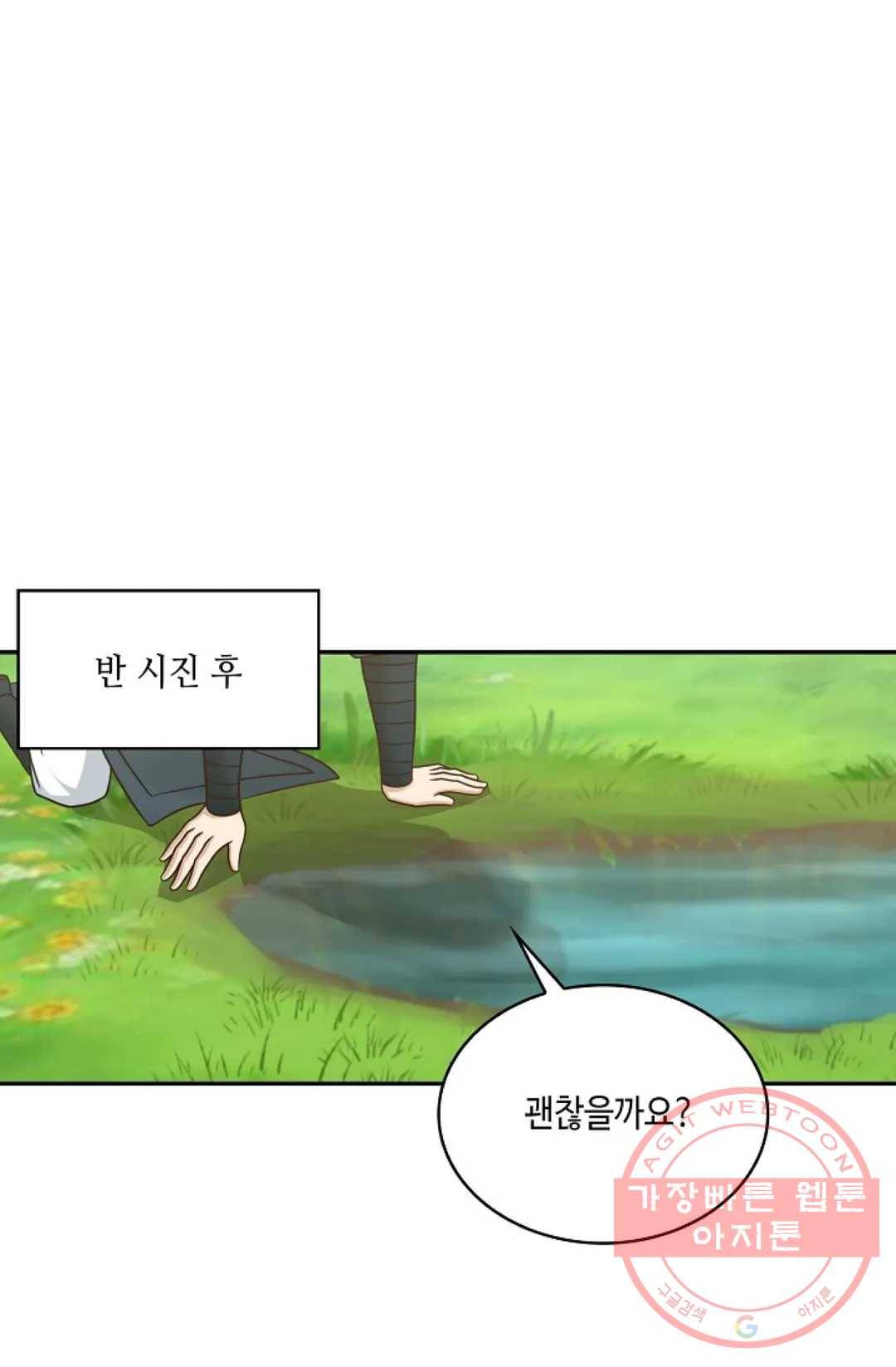 무련전봉 487화 55
