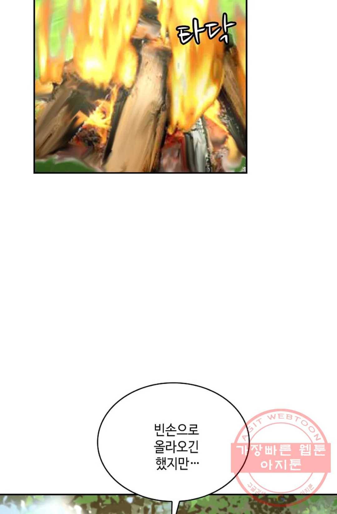 무련전봉 487화 61