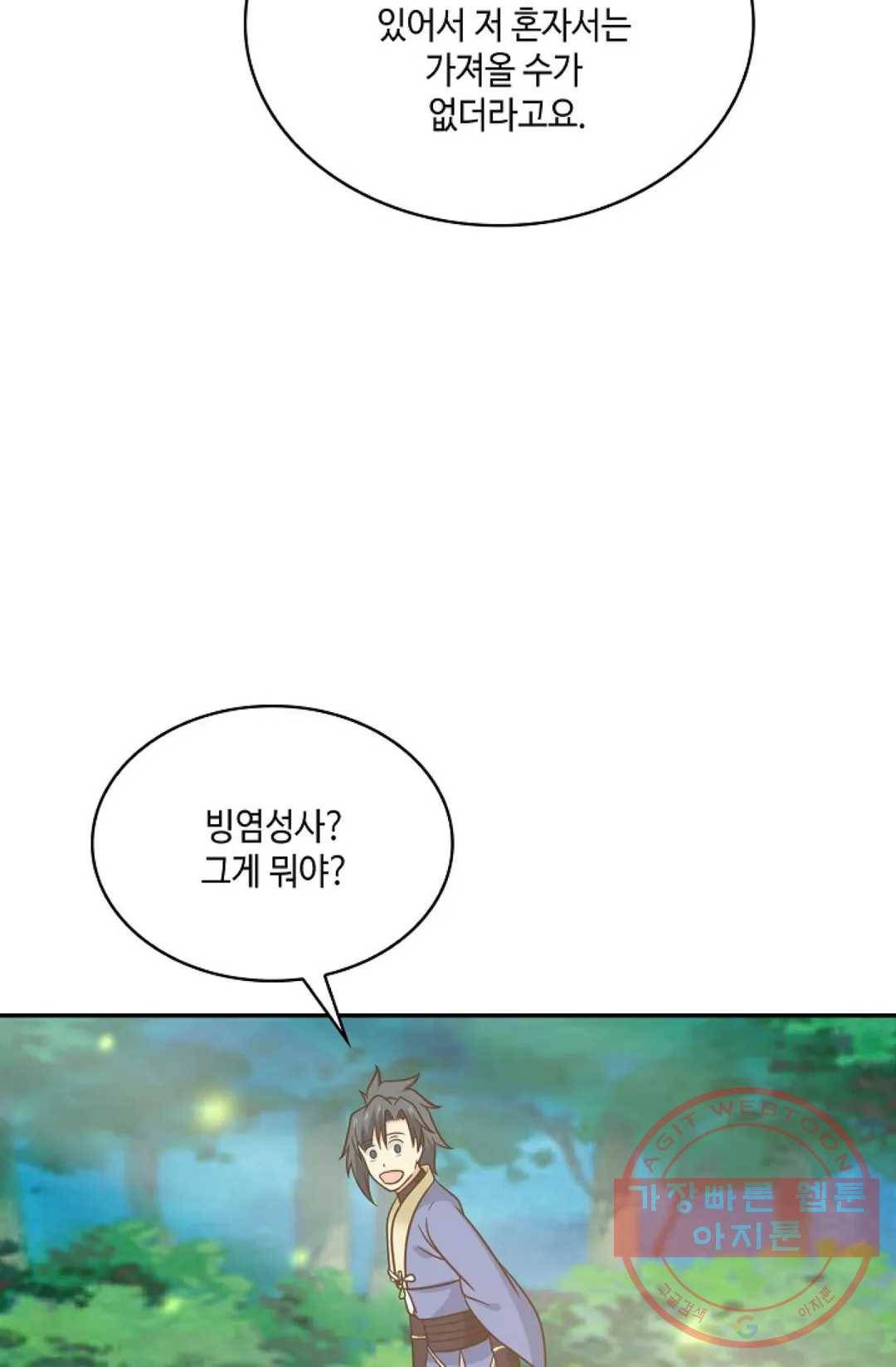 무련전봉 487화 64