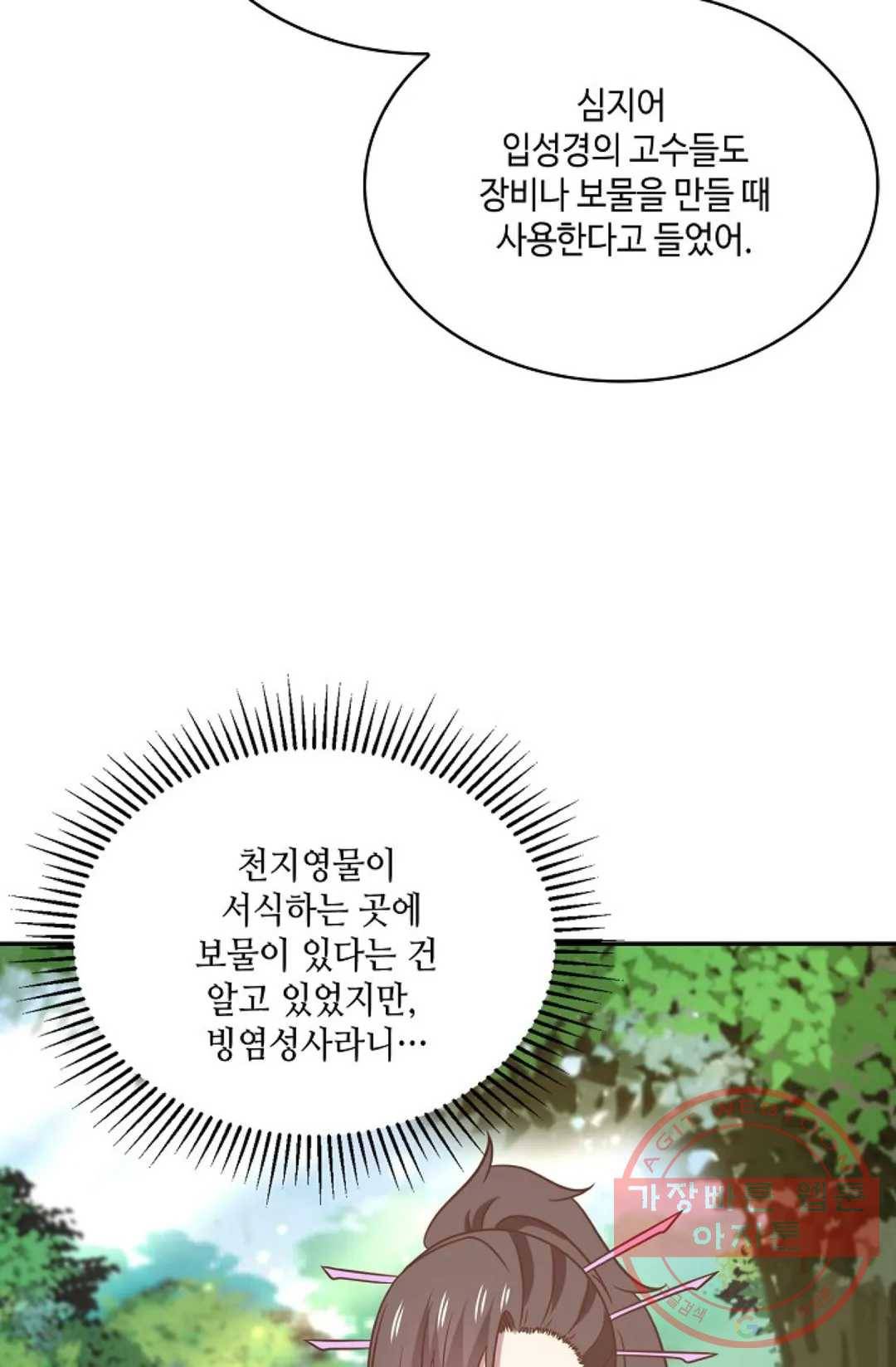 무련전봉 487화 67