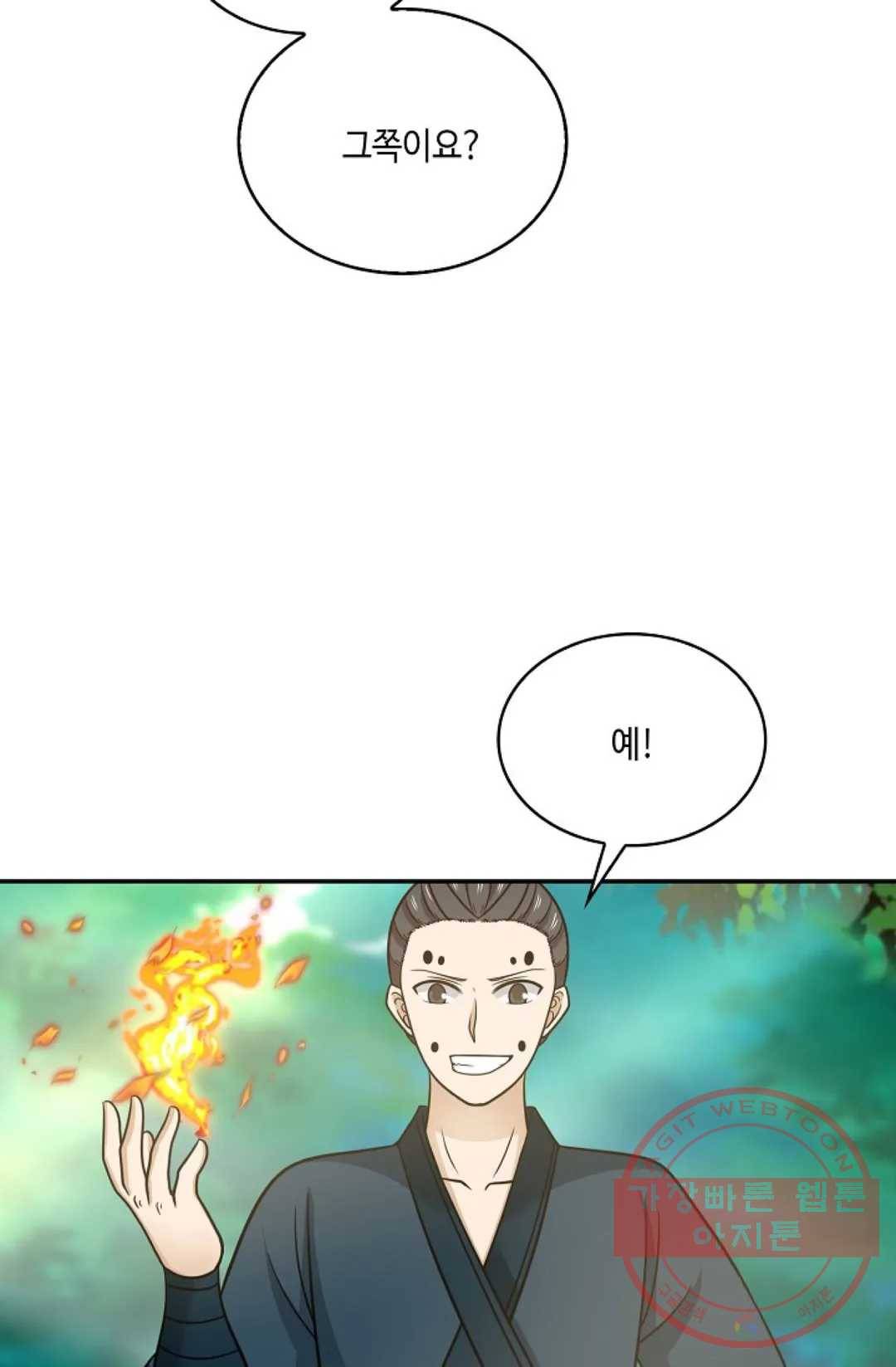 무련전봉 487화 71
