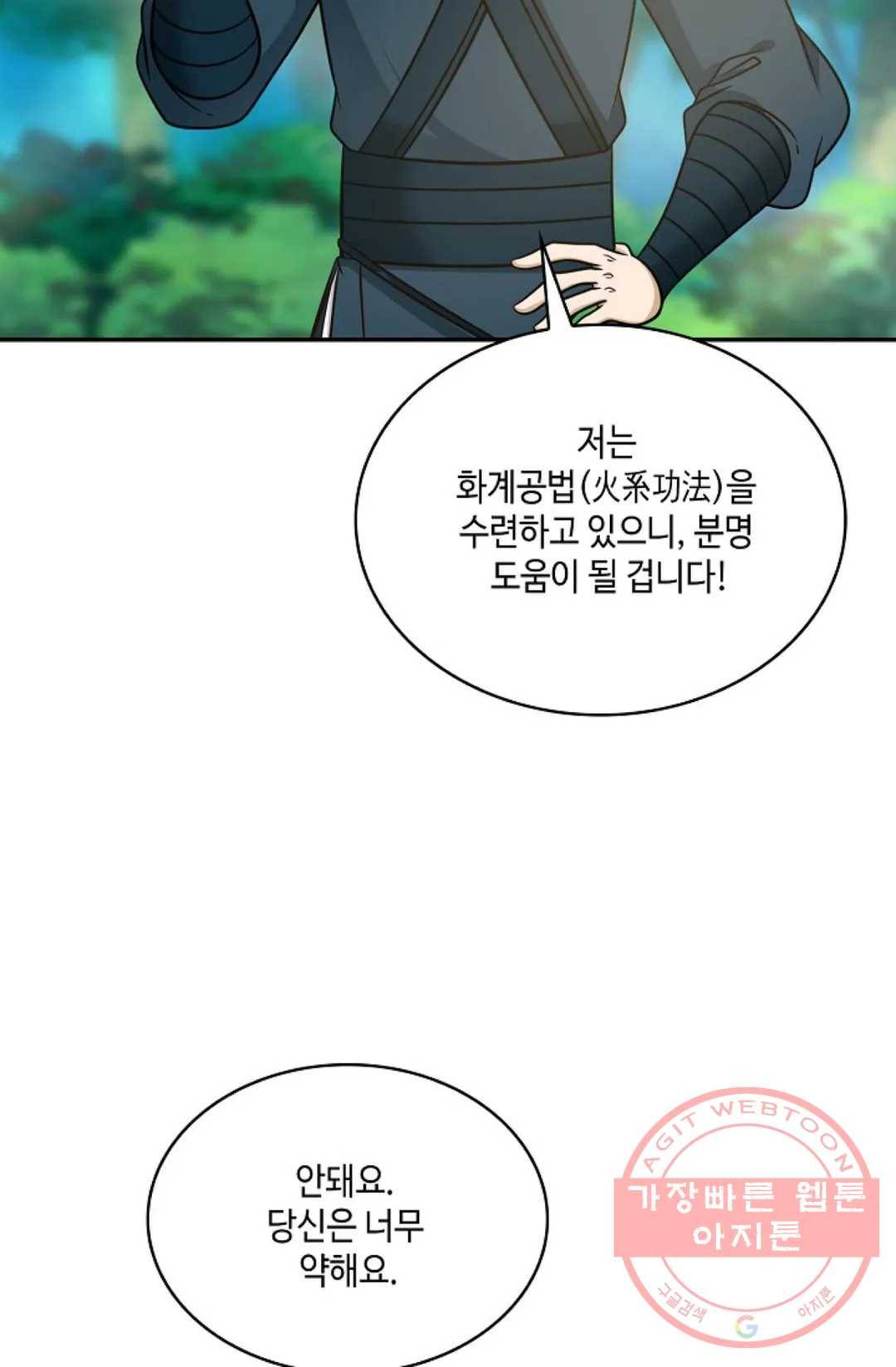 무련전봉 487화 72