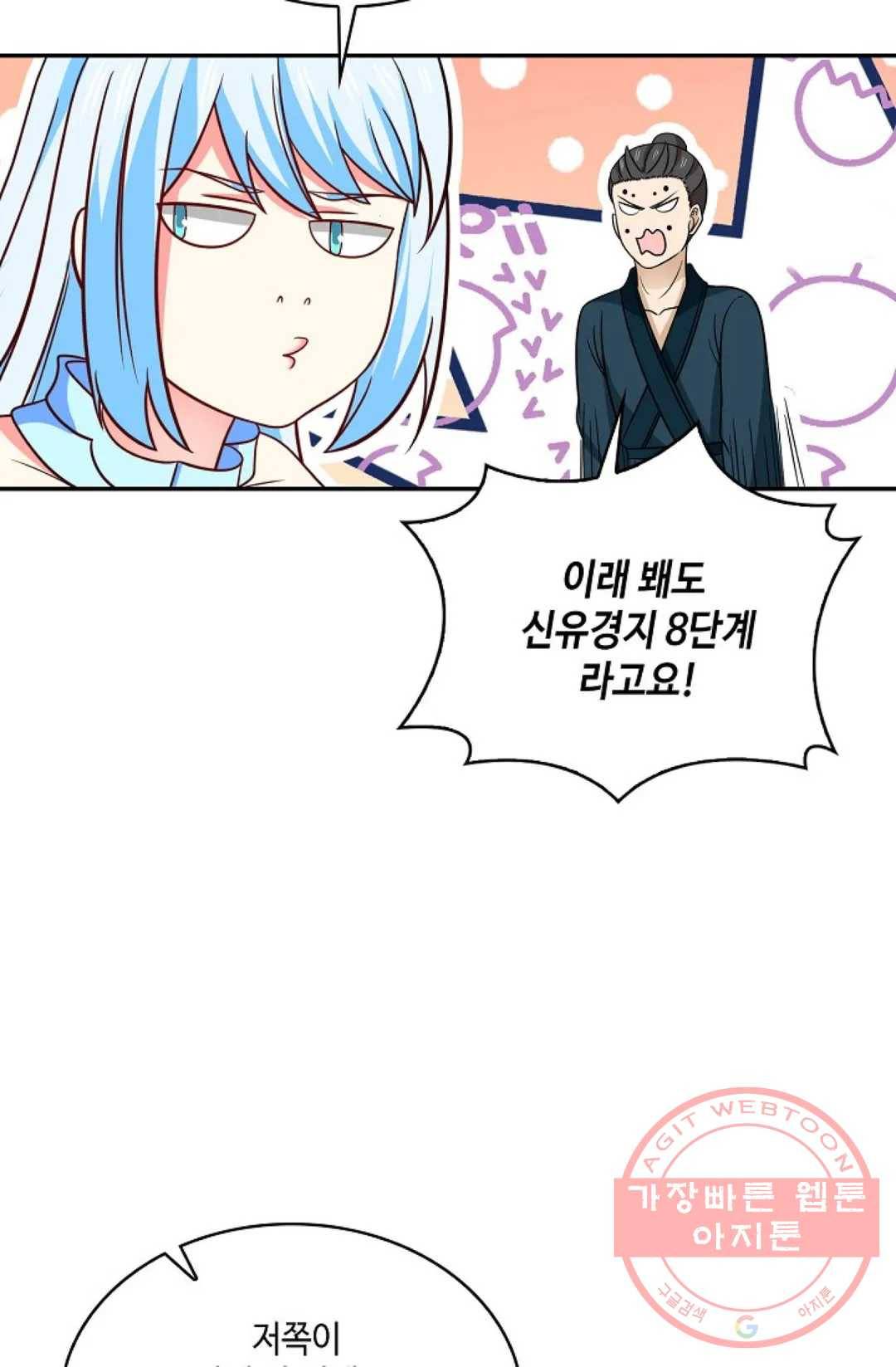 무련전봉 487화 73