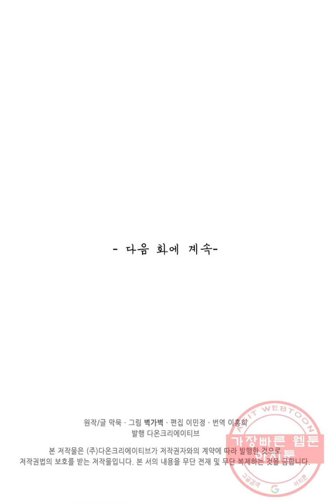 무련전봉 487화 75