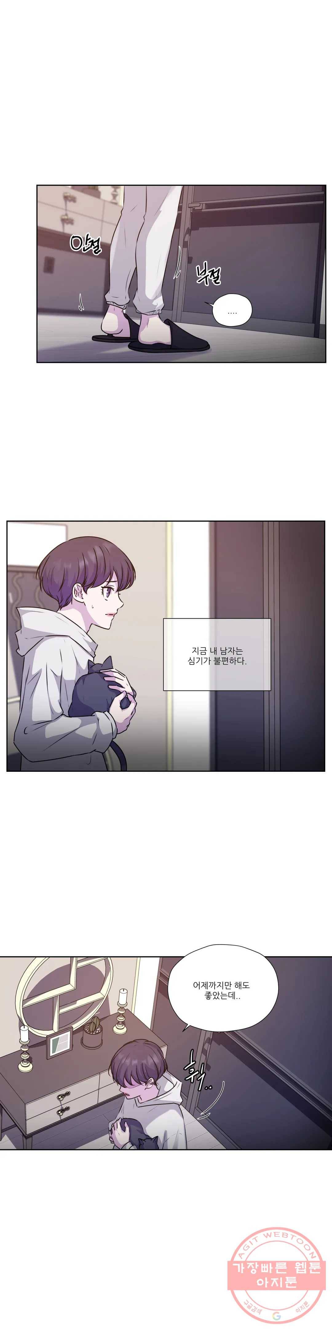 물 위에서 노래하다 외전 조율의 이야기 1