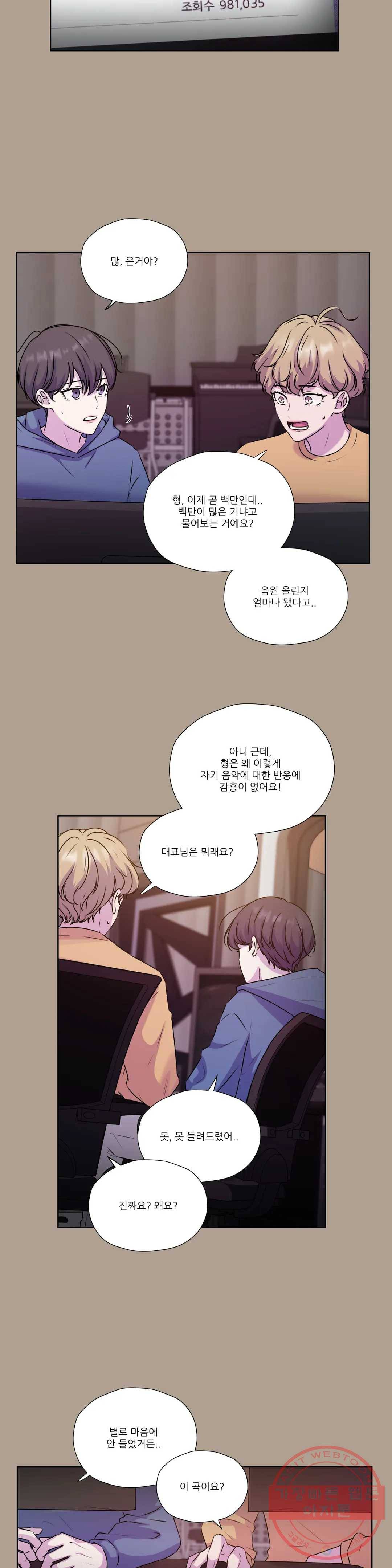 물 위에서 노래하다 외전 조율의 이야기 5
