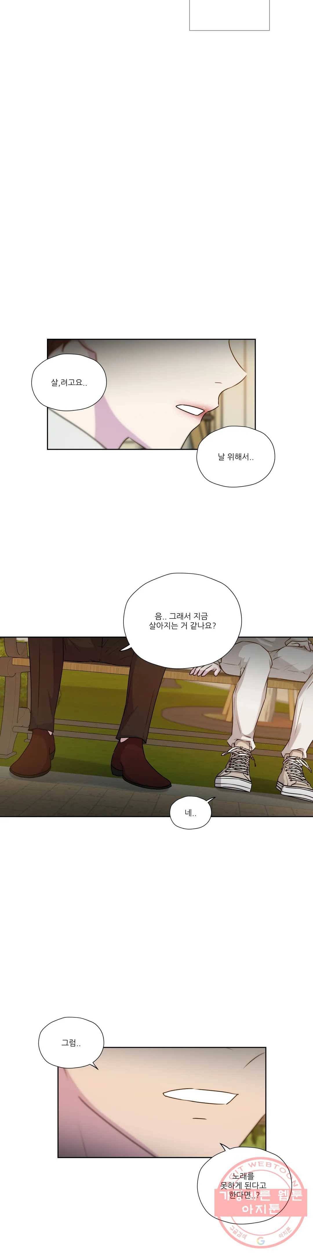 물 위에서 노래하다 외전 조율의 이야기 16
