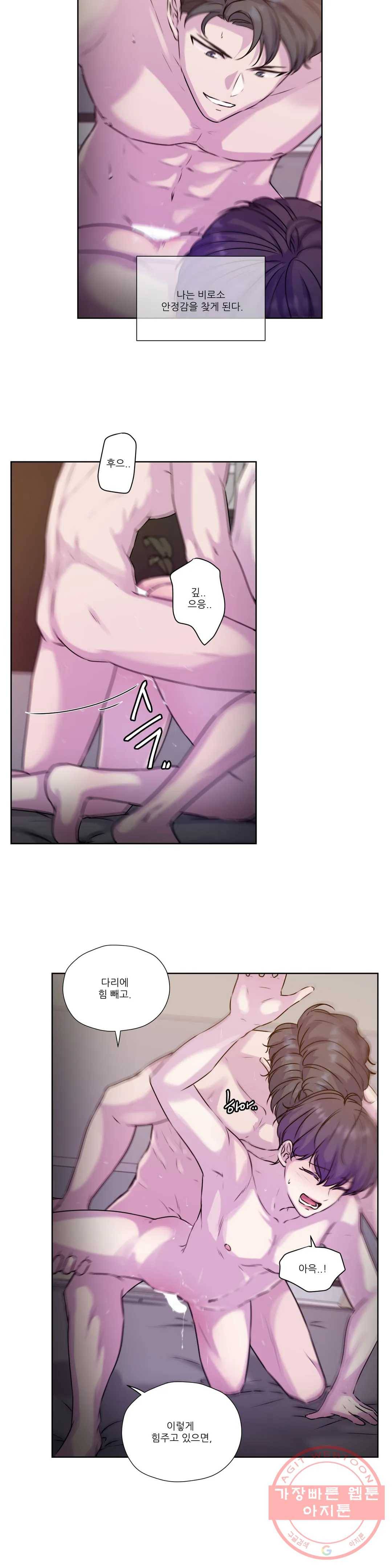 물 위에서 노래하다 외전 조율의 이야기 31