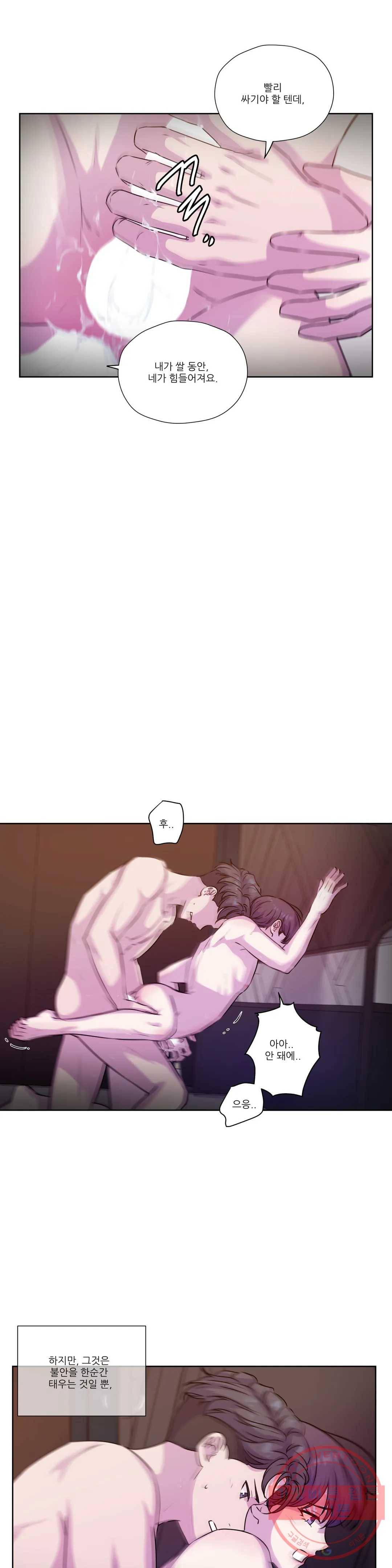 물 위에서 노래하다 외전 조율의 이야기 32