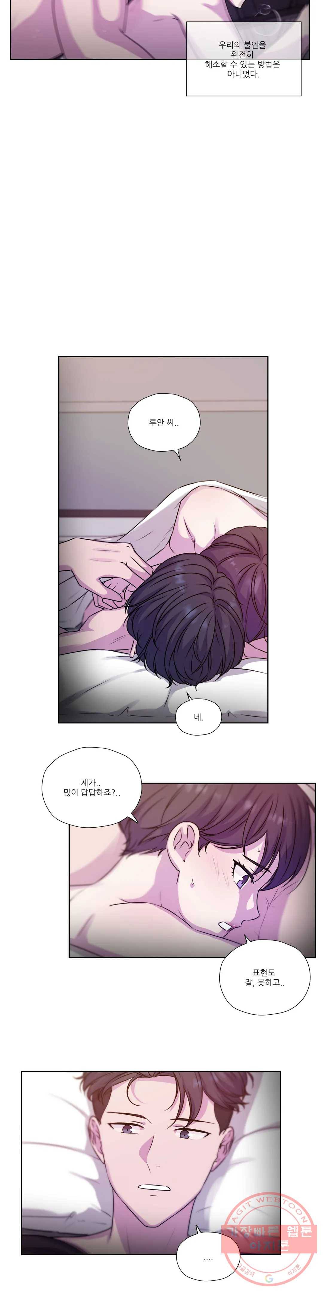 물 위에서 노래하다 외전 조율의 이야기 33