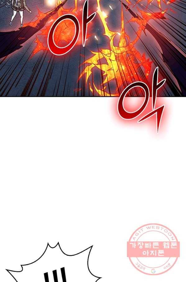 신은 나를 버렸다 21화 5