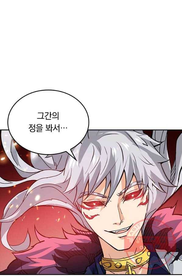 신은 나를 버렸다 21화 14