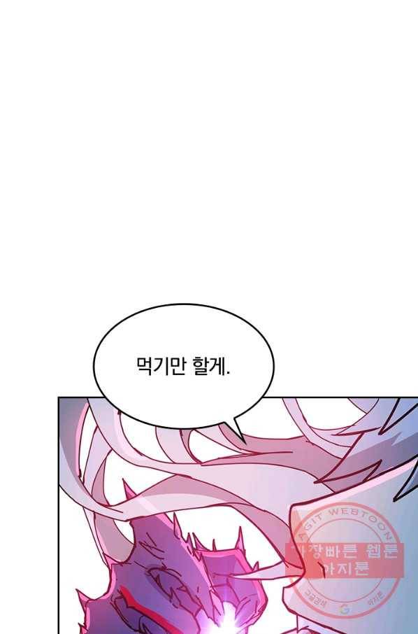 신은 나를 버렸다 21화 15