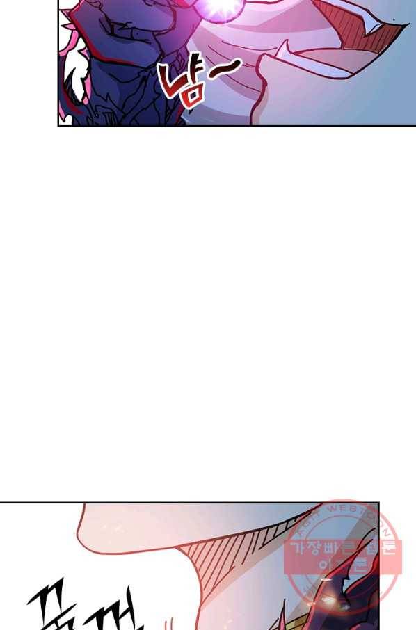 신은 나를 버렸다 21화 16