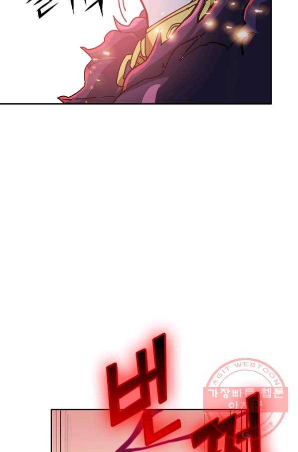 신은 나를 버렸다 21화 17
