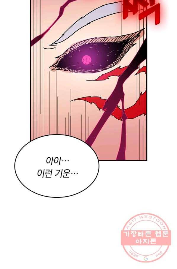 신은 나를 버렸다 21화 18