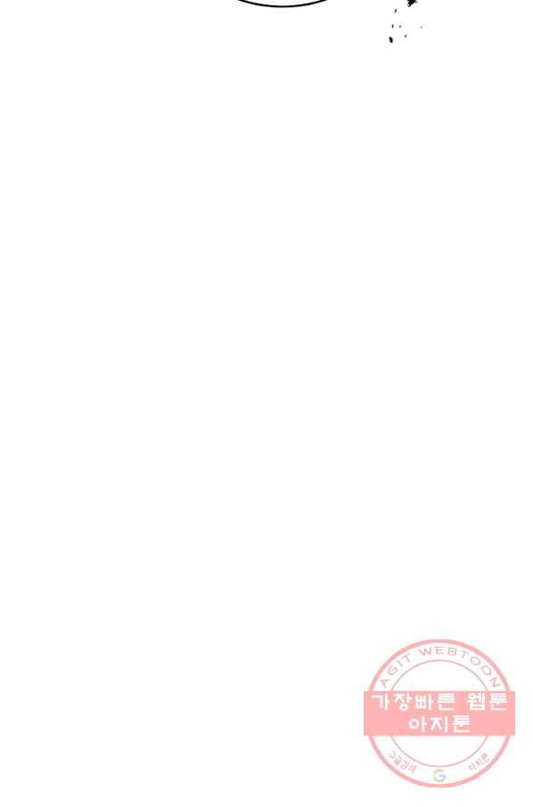 소설 속 악녀 황제가 되었다 90화 20