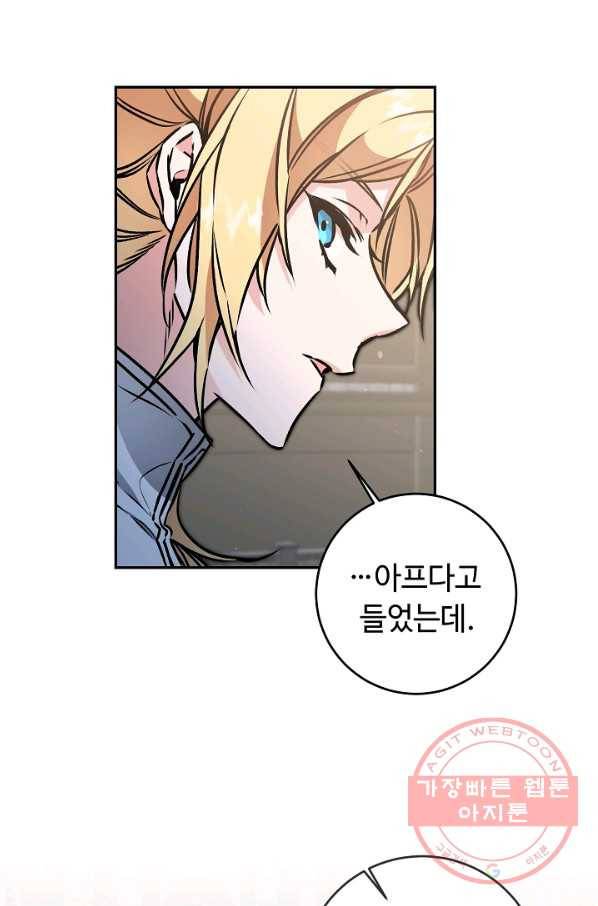 소설 속 악녀 황제가 되었다 90화 23