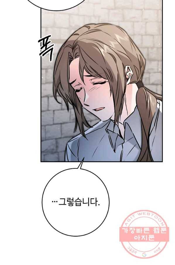 소설 속 악녀 황제가 되었다 90화 37