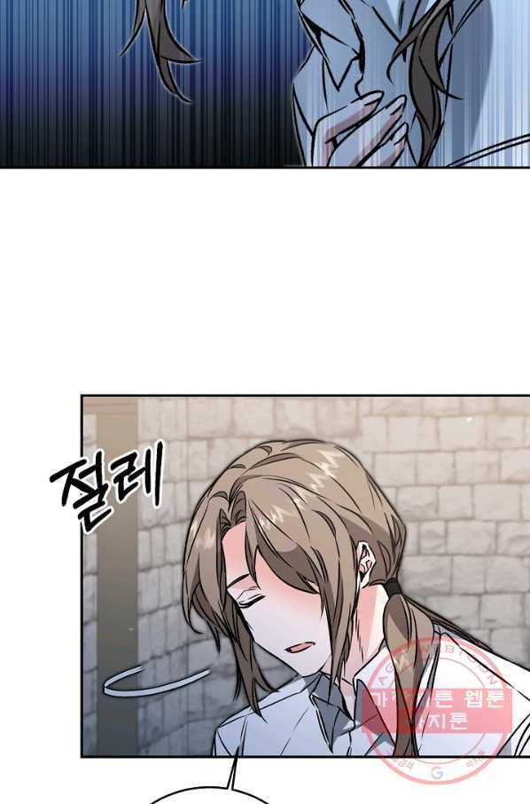 소설 속 악녀 황제가 되었다 90화 43