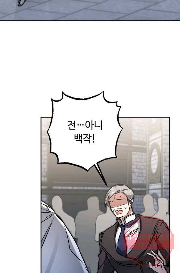 소설 속 악녀 황제가 되었다 90화 48