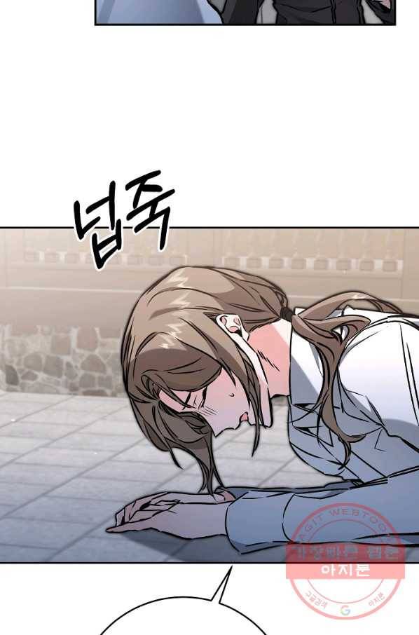 소설 속 악녀 황제가 되었다 90화 49