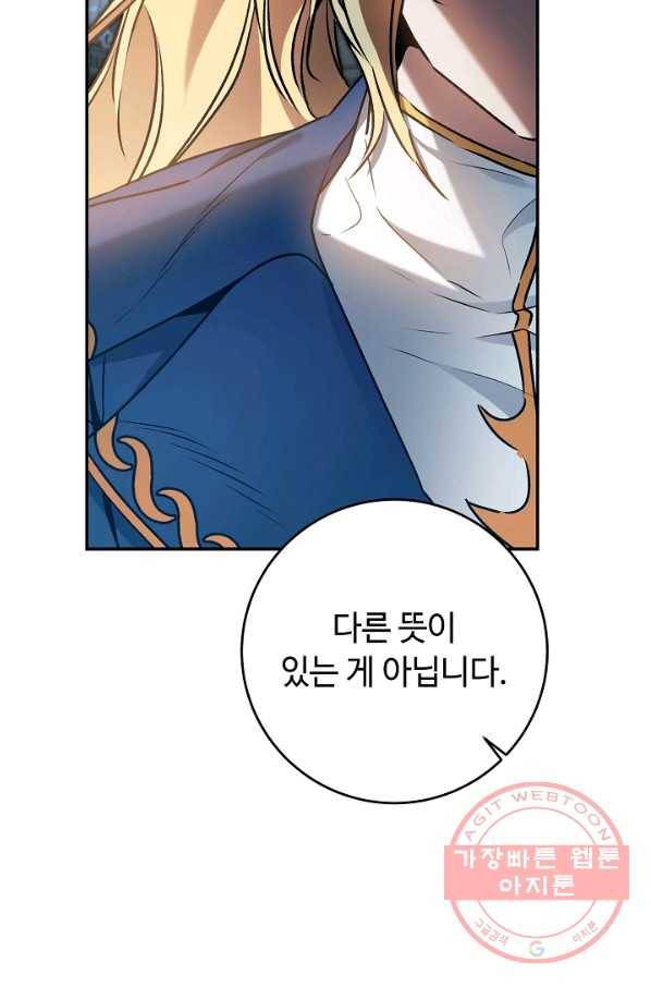 소설 속 악녀 황제가 되었다 90화 51