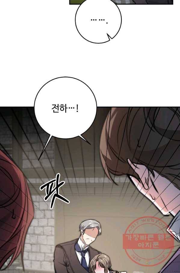 소설 속 악녀 황제가 되었다 90화 60