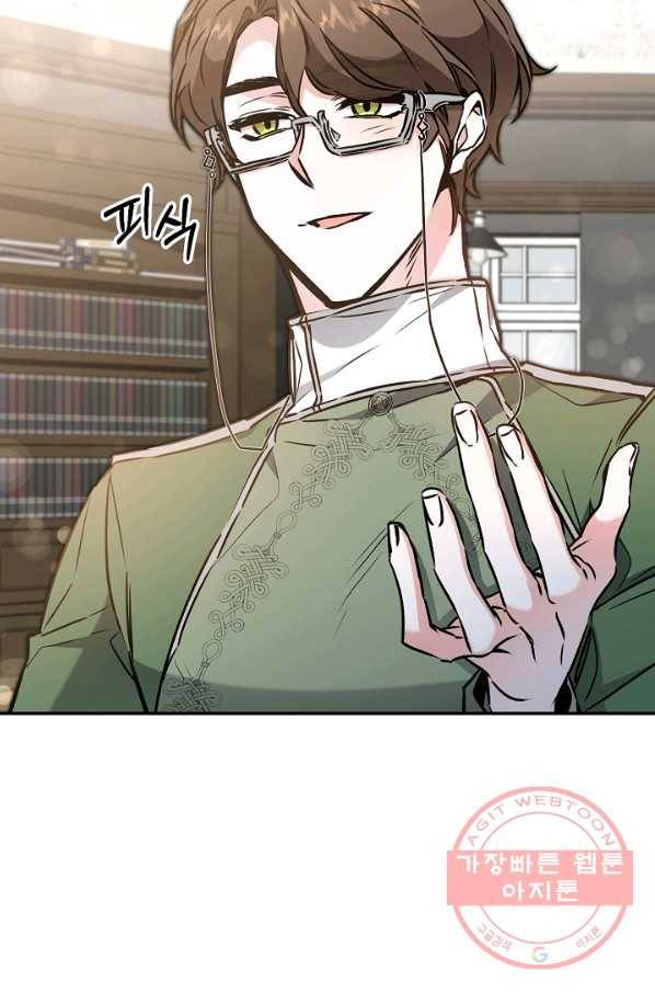 소설 속 악녀 황제가 되었다 90화 70