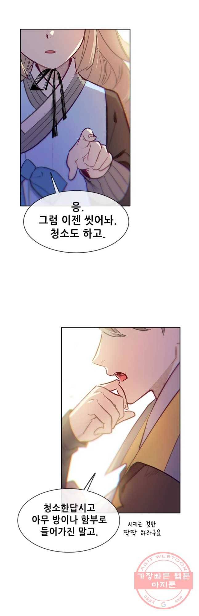 백의사자 44화 명부저 1 2