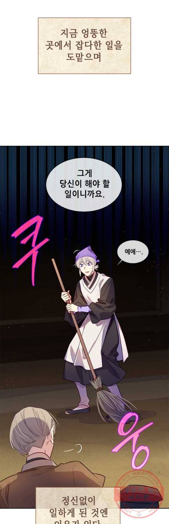 백의사자 44화 명부저 1 3