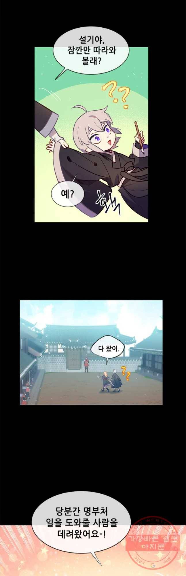 백의사자 44화 명부저 1 7