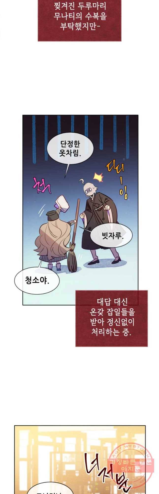 백의사자 44화 명부저 1 11